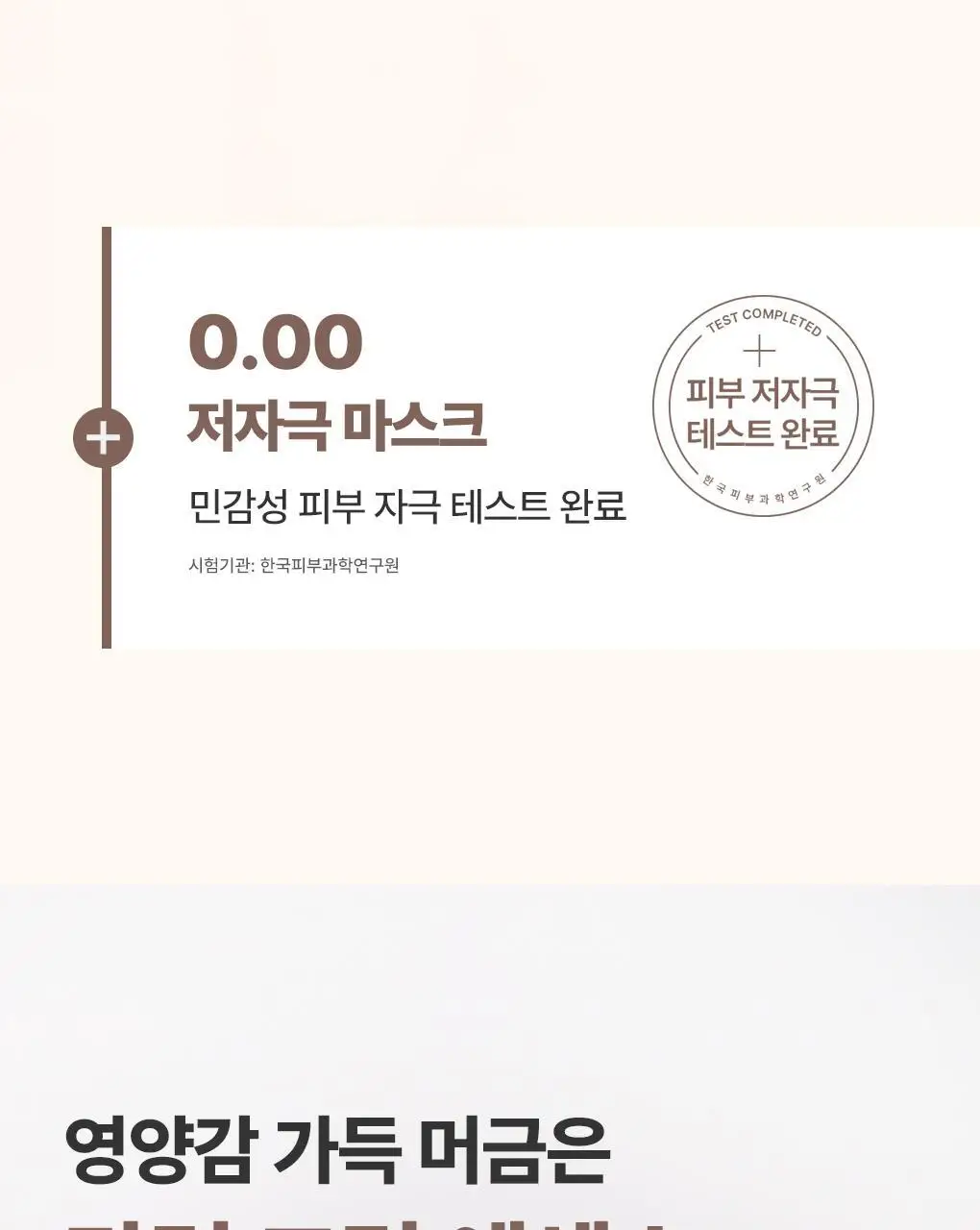 [탄력리프팅] 메디힐 레티놀 콜라겐 크림 윤곽 마스크 고보습 1매 상세페이지 24